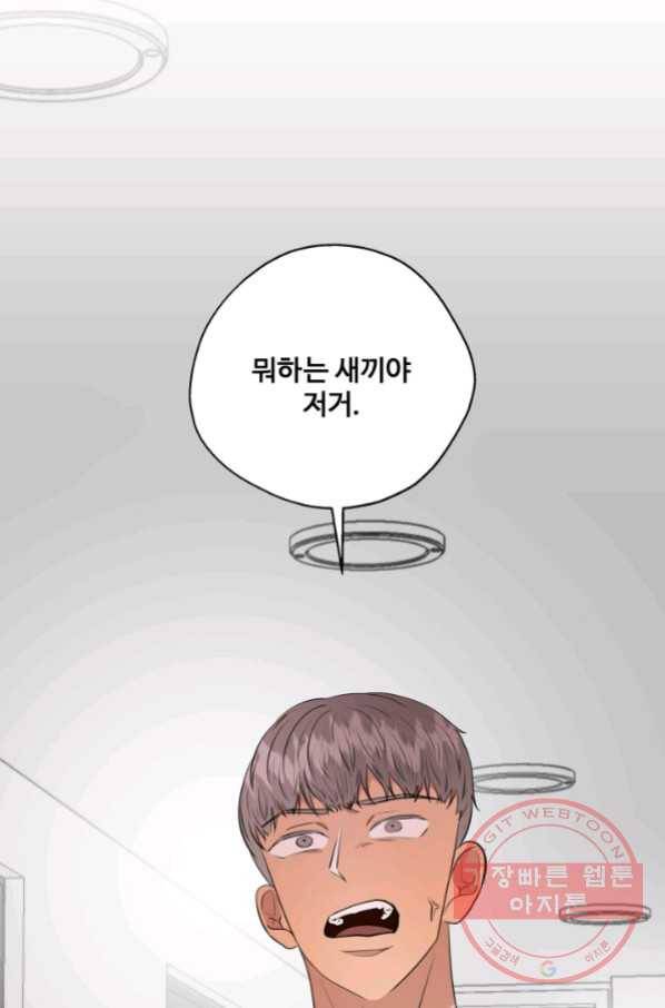 어른이 59화 4