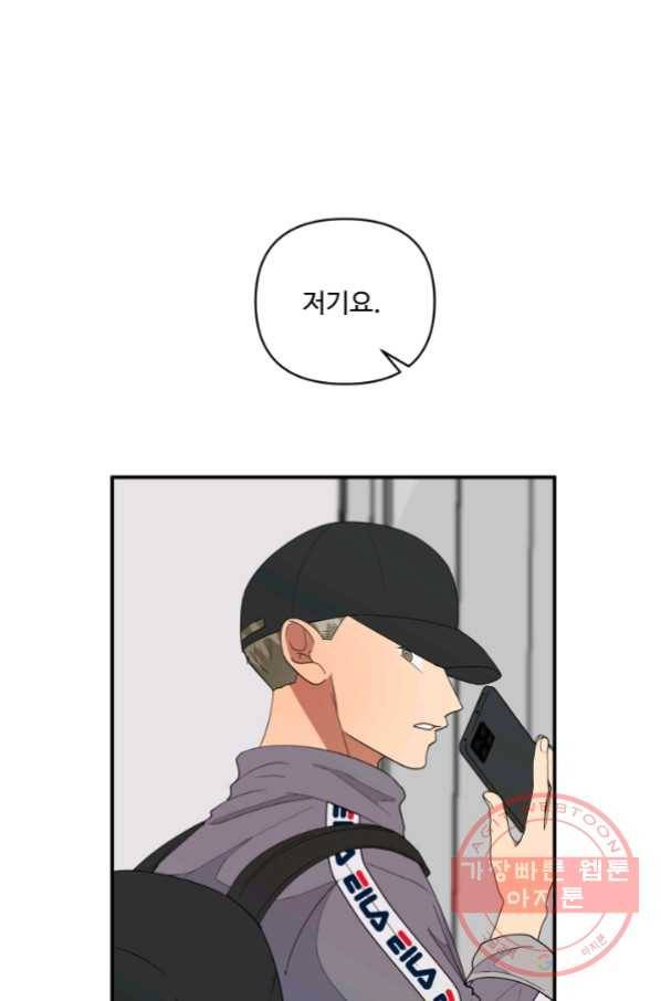 어른이 59화 6