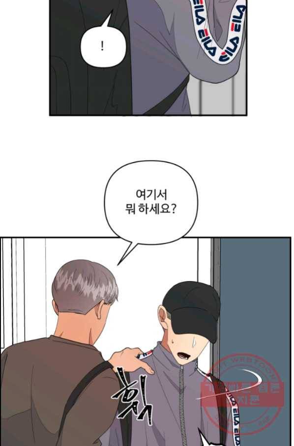 어른이 59화 7