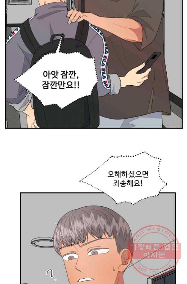 어른이 59화 9