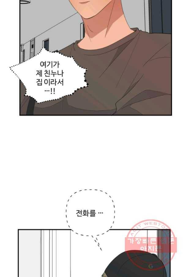 어른이 59화 10