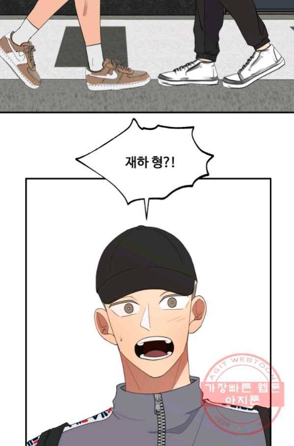 어른이 59화 13