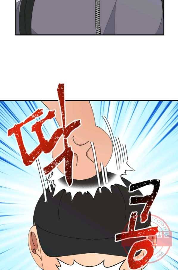 어른이 59화 14