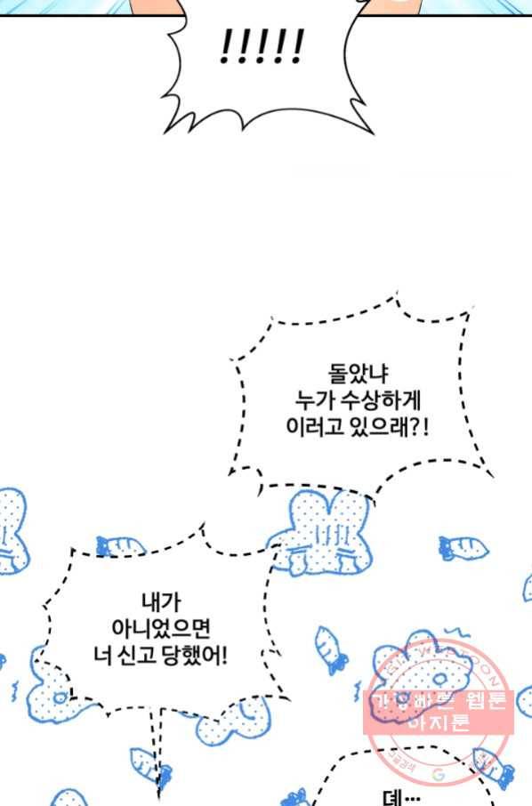 어른이 59화 15