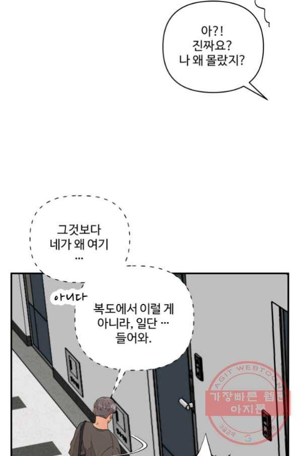 어른이 59화 18