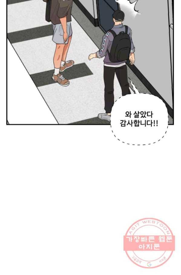 어른이 59화 19