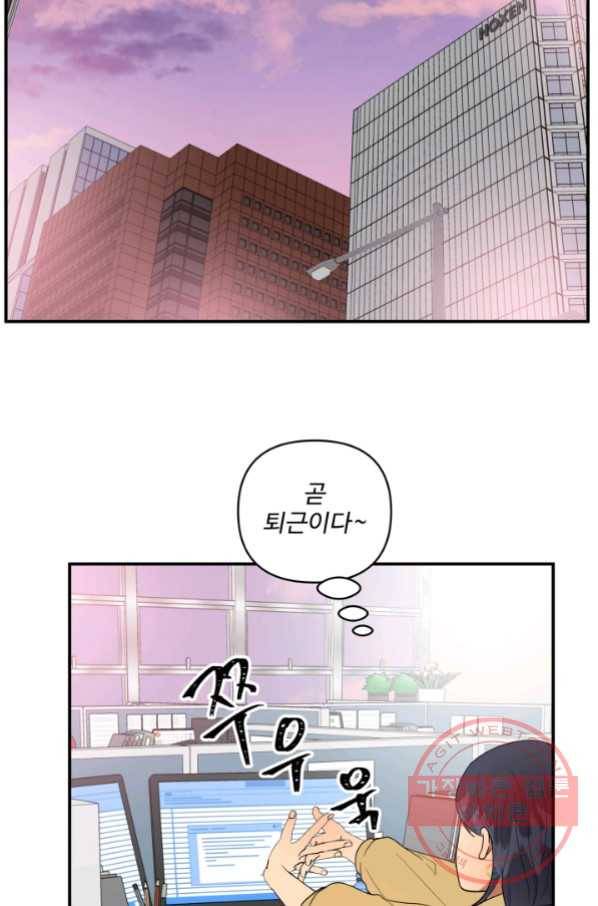 어른이 59화 21