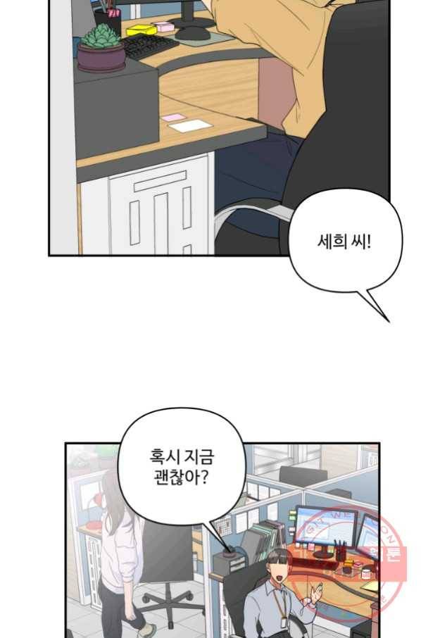 어른이 59화 22