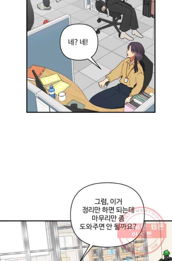 어른이 59화 23