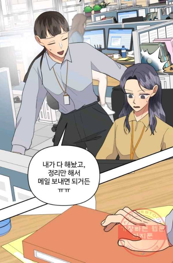어른이 59화 24