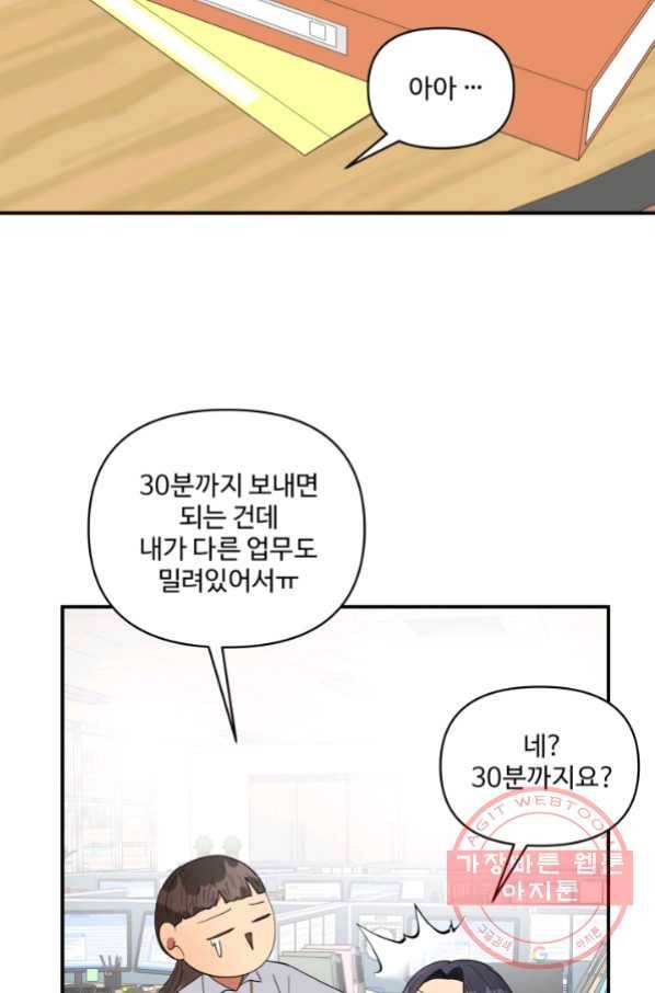 어른이 59화 25