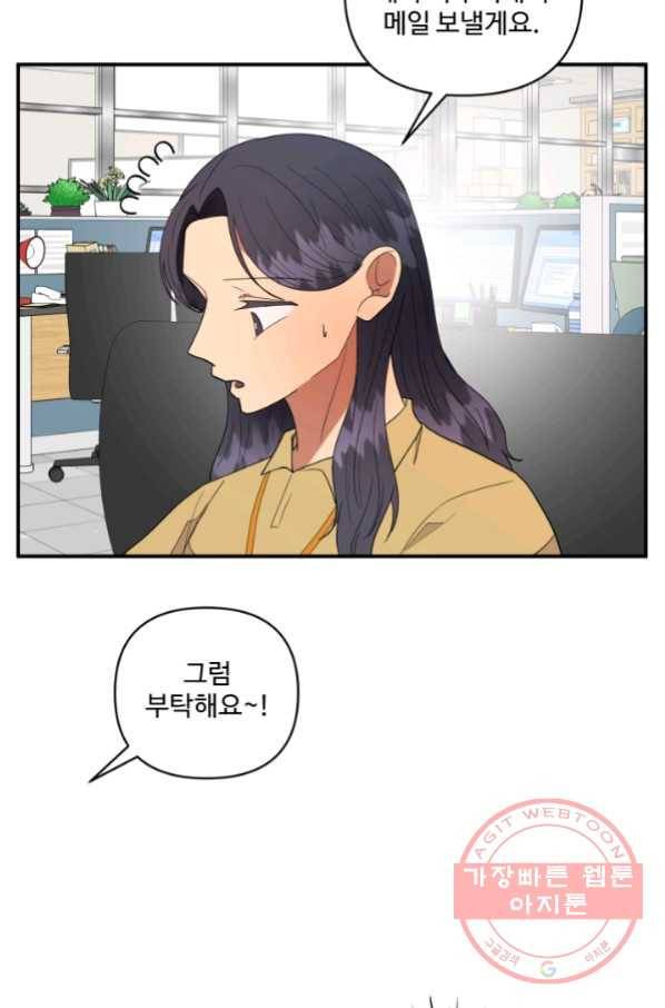 어른이 59화 27