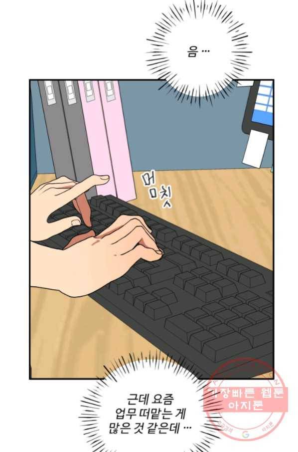 어른이 59화 28