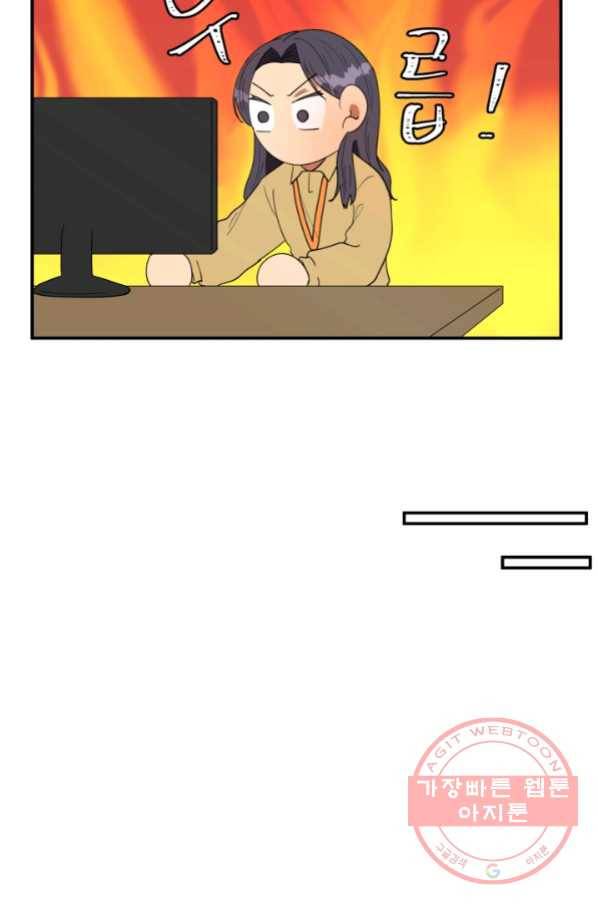 어른이 59화 31