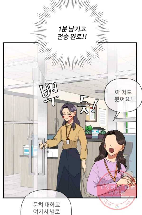 어른이 59화 34