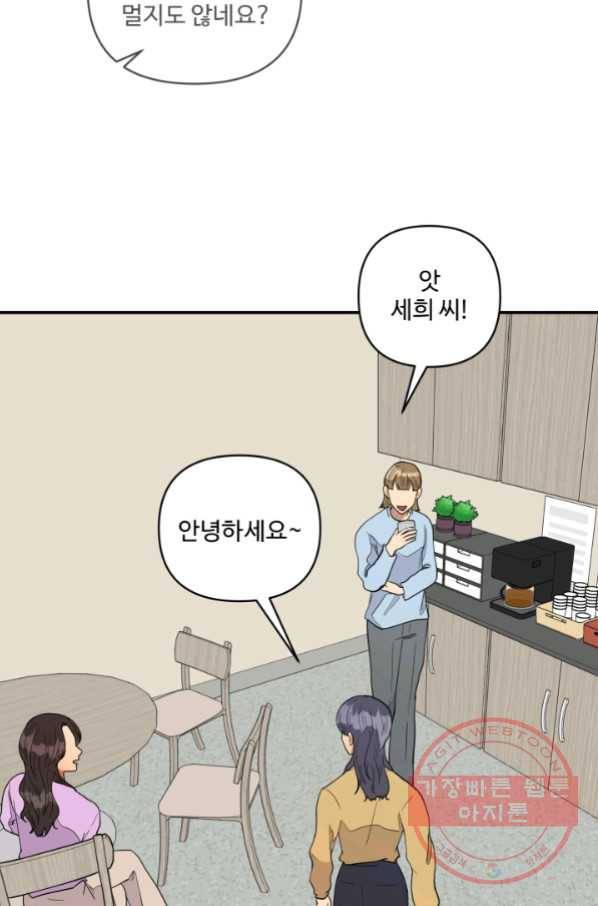 어른이 59화 35