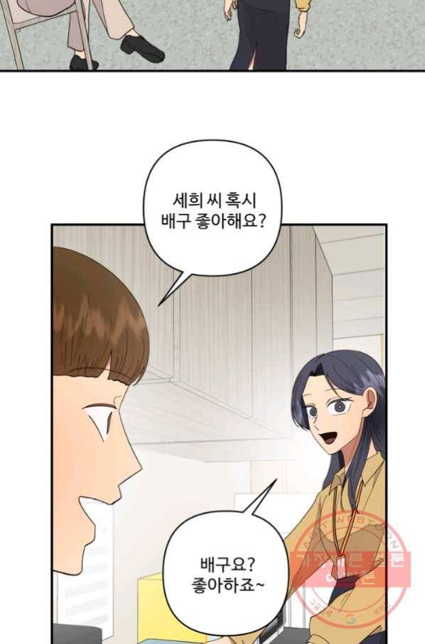 어른이 59화 36