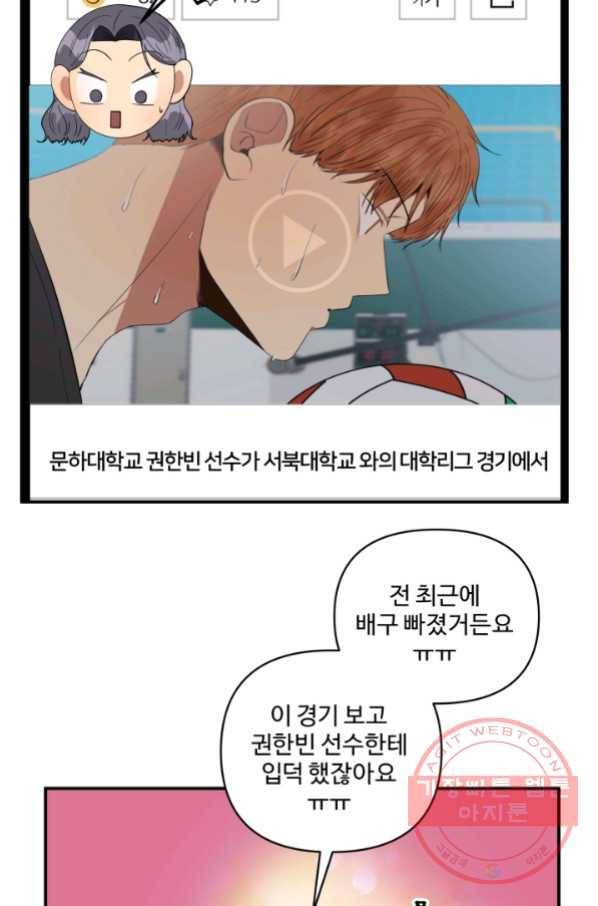 어른이 59화 39