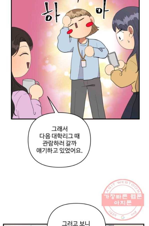 어른이 59화 40