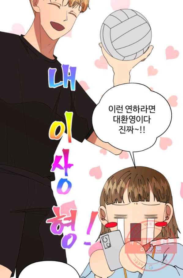 어른이 59화 42