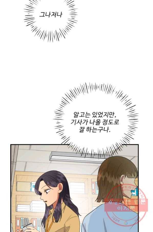 어른이 59화 45