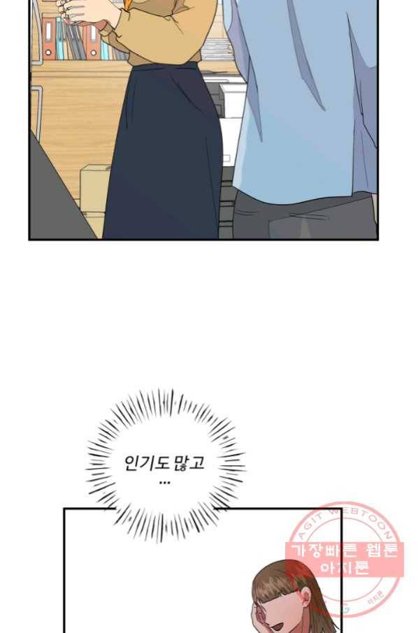 어른이 59화 46