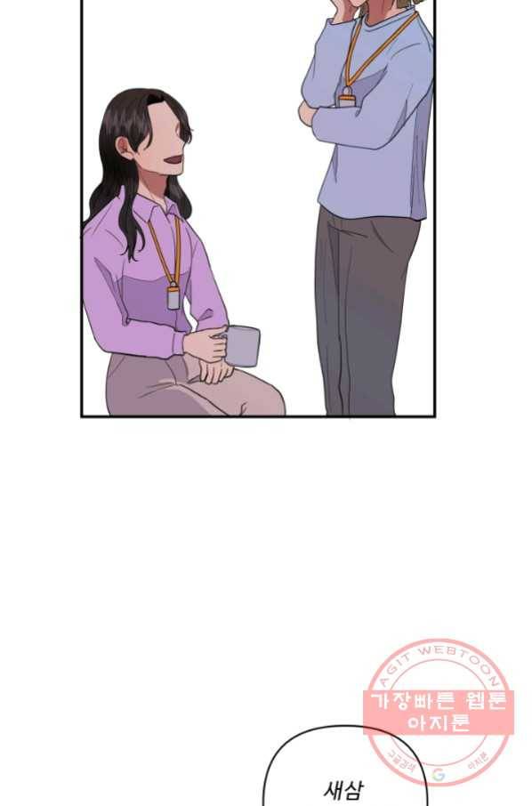 어른이 59화 47