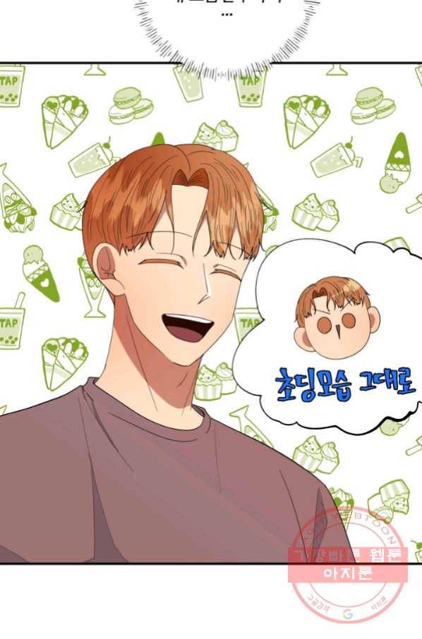 어른이 59화 49