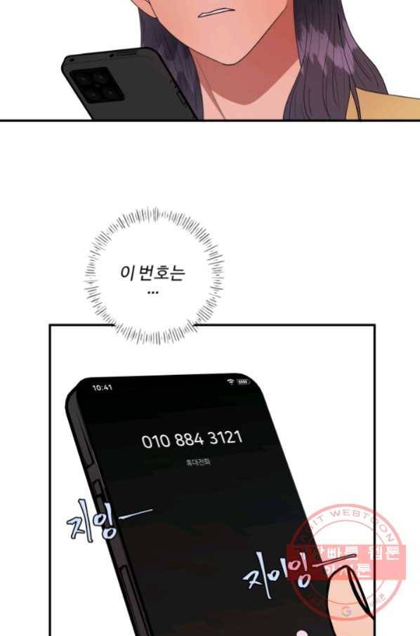 어른이 59화 52