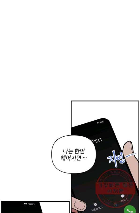 어른이 59화 57