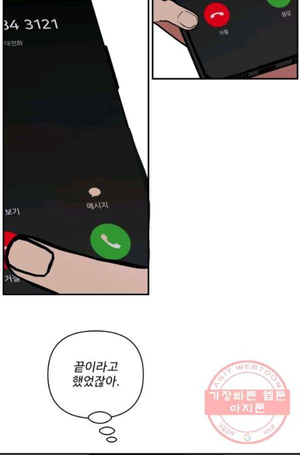 어른이 59화 58