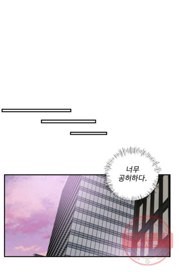 어른이 59화 60