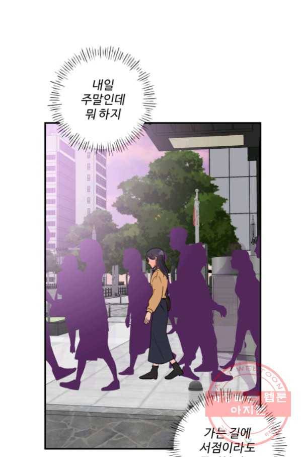 어른이 59화 61