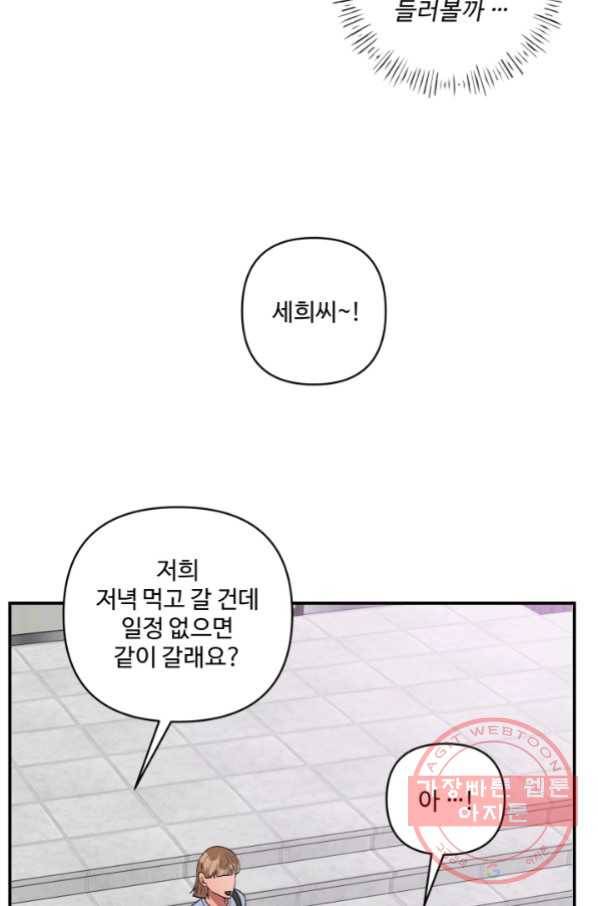어른이 59화 62