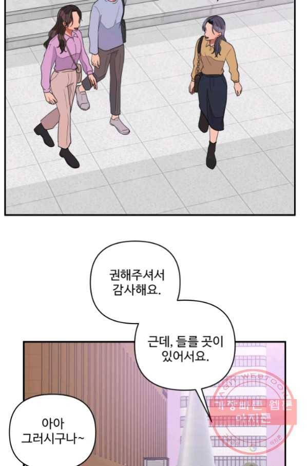 어른이 59화 63