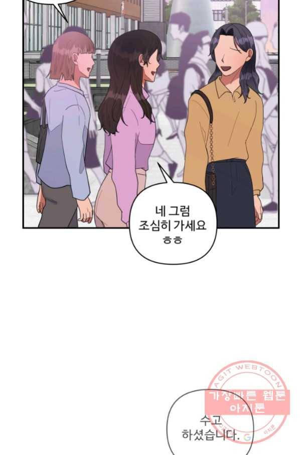 어른이 59화 64