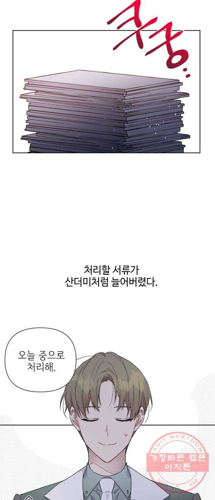 그 기사가 레이디로 사는 법 52화 : 비틀린 관심 (1) 13