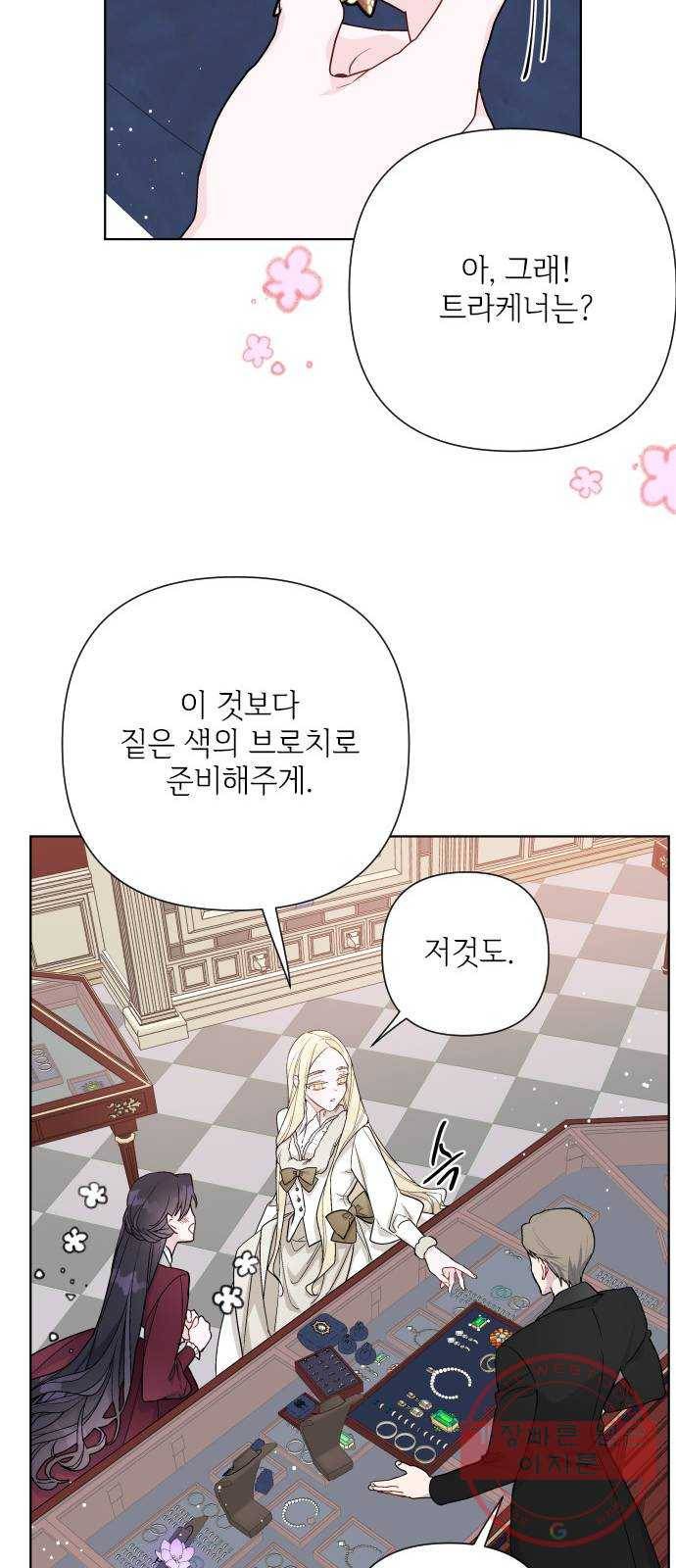 그 기사가 레이디로 사는 법 52화 : 비틀린 관심 (1) 24