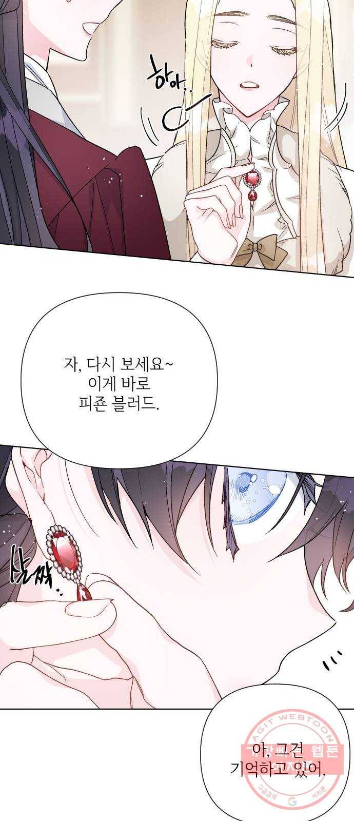 그 기사가 레이디로 사는 법 52화 : 비틀린 관심 (1) 29