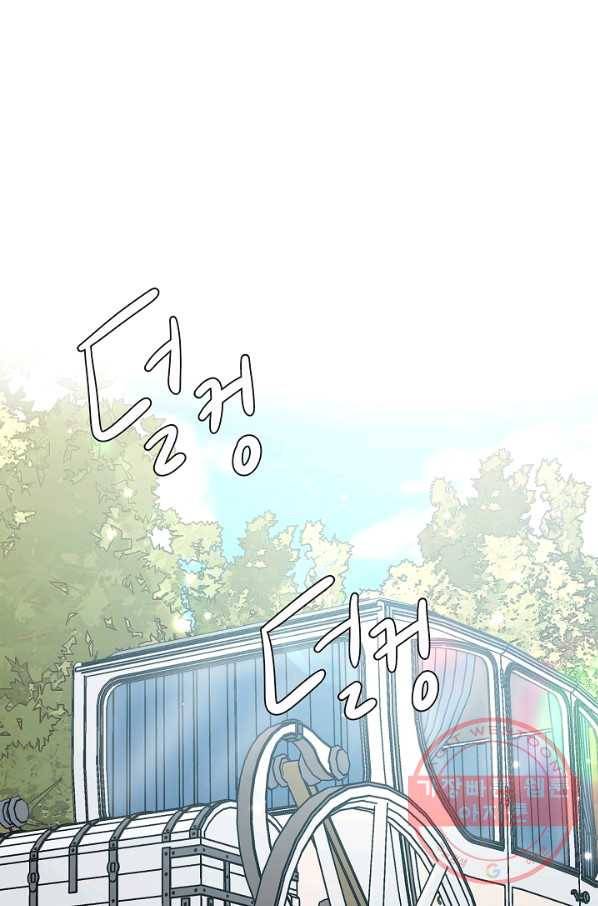 비정규직 황후 79화 1