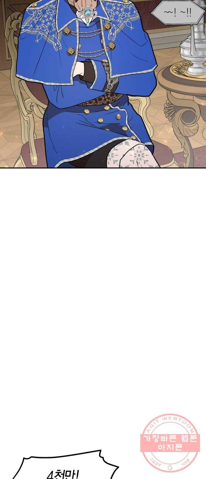 로판 빙의 만화 41화 13