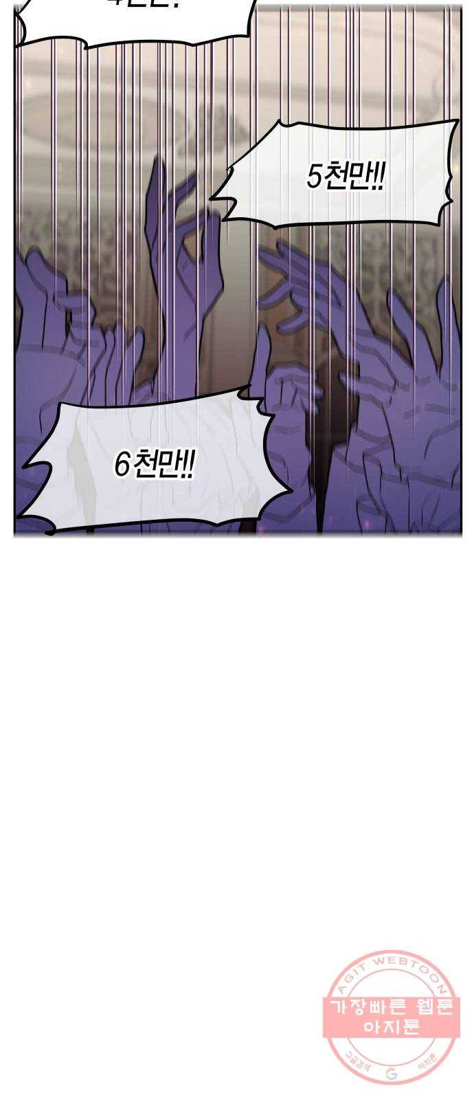 로판 빙의 만화 41화 14