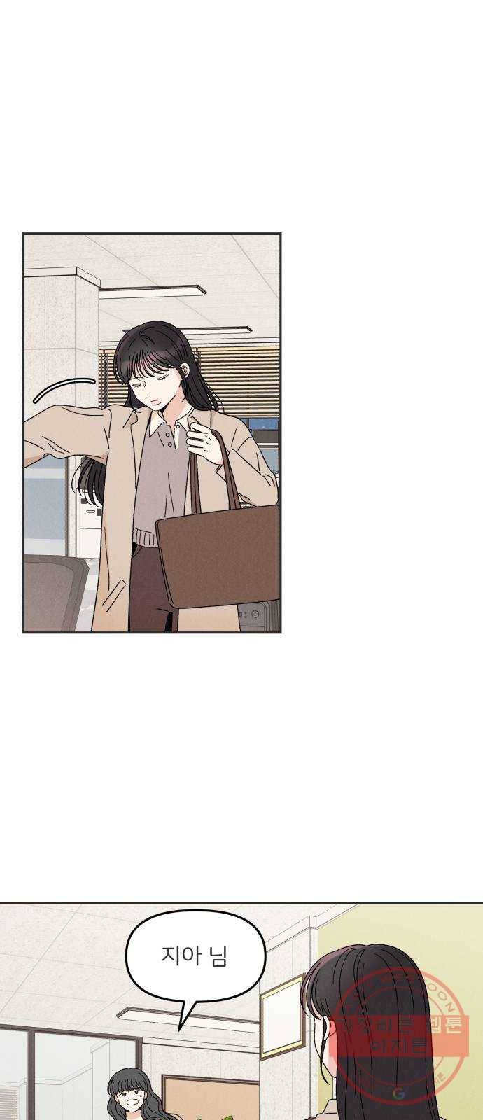 짝사랑 마들렌 11화 1