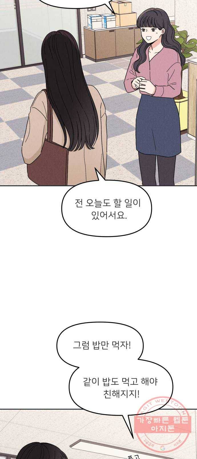 짝사랑 마들렌 11화 4