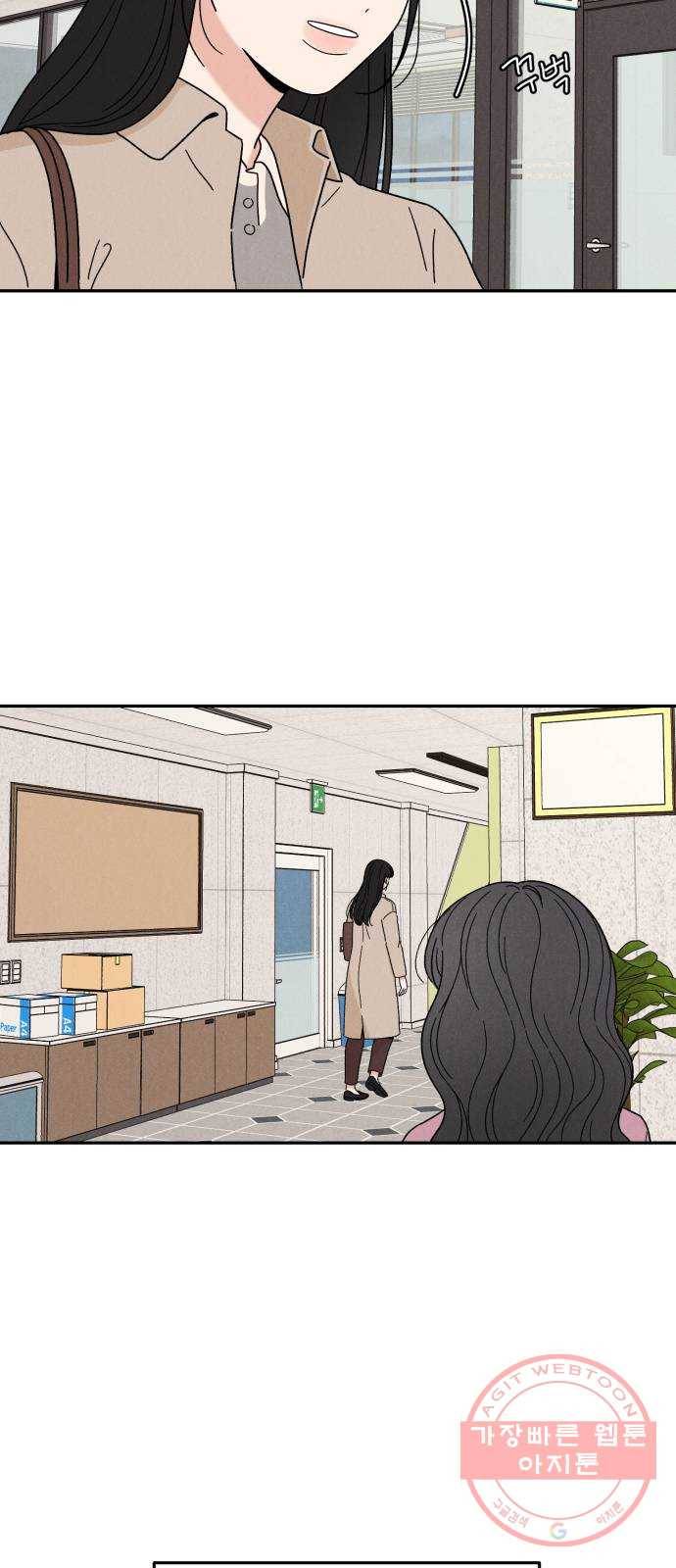 짝사랑 마들렌 11화 6