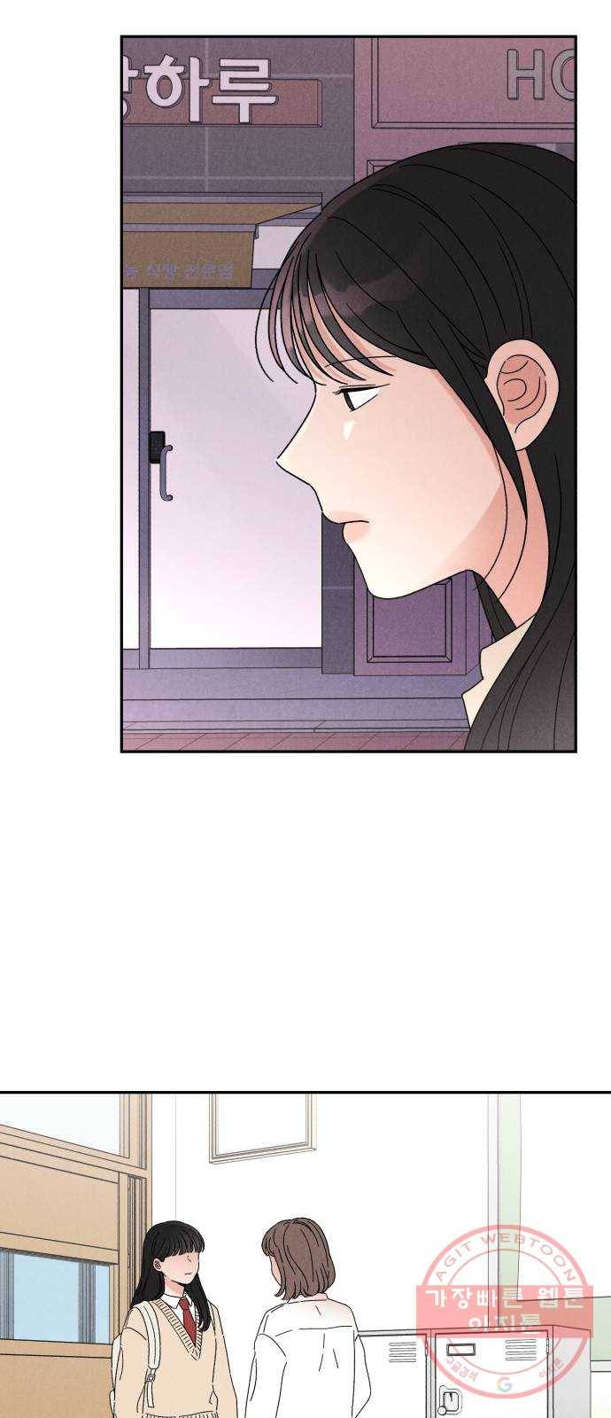 짝사랑 마들렌 11화 8