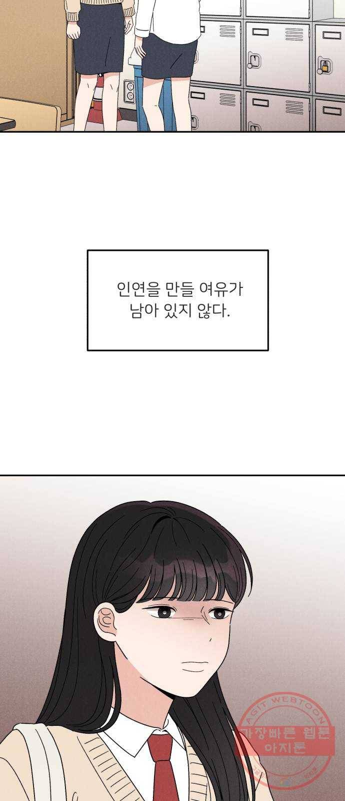 짝사랑 마들렌 11화 9