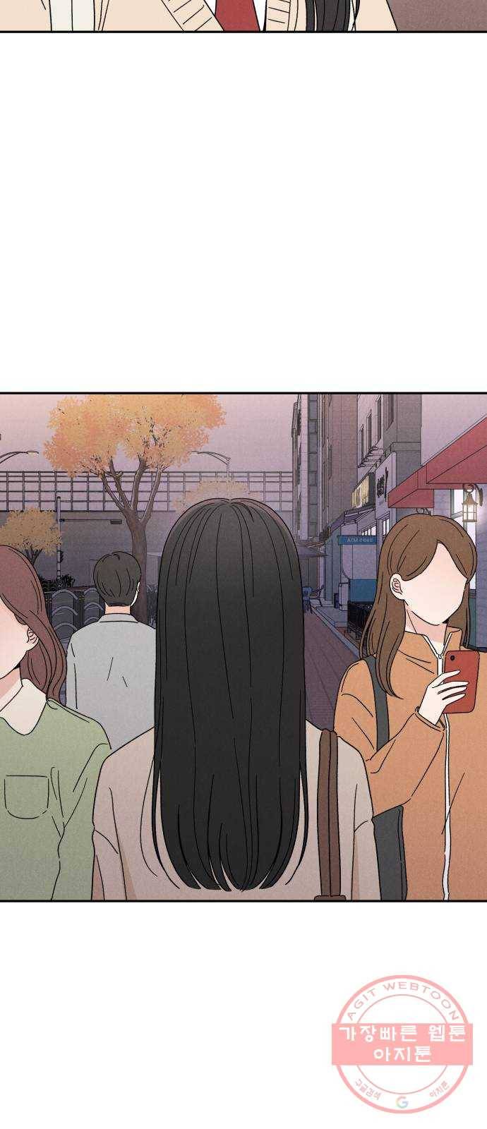 짝사랑 마들렌 11화 10
