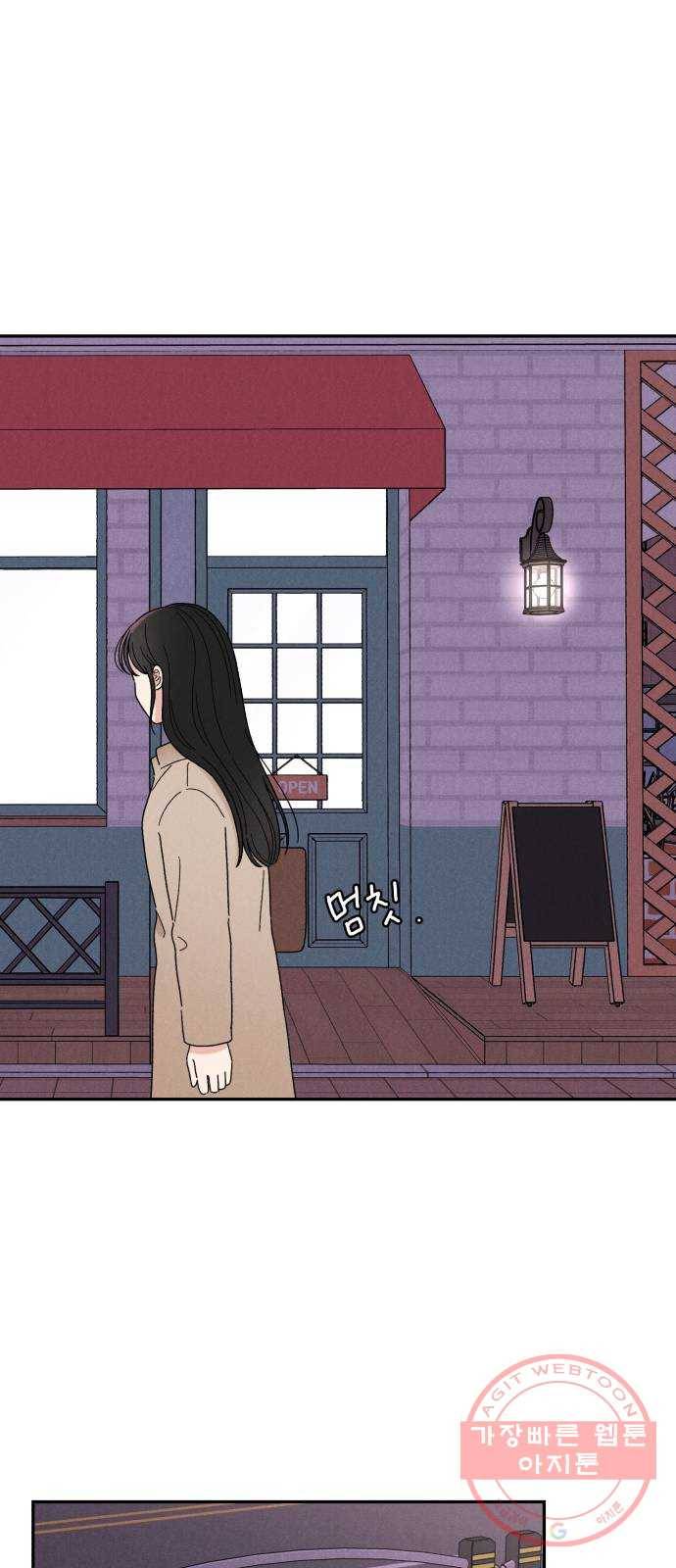 짝사랑 마들렌 11화 11
