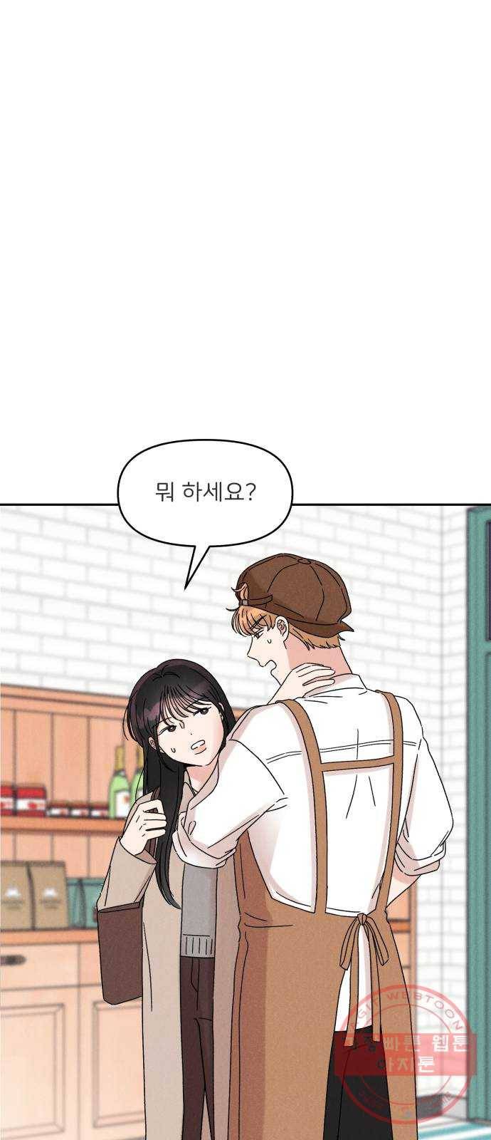 짝사랑 마들렌 11화 14
